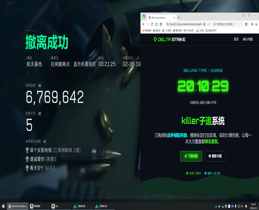 三角洲物资透辅助稳定透视自瞄效果